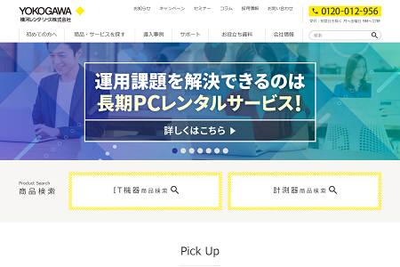 横河レンタ・リース株式会社HPキャプチャ